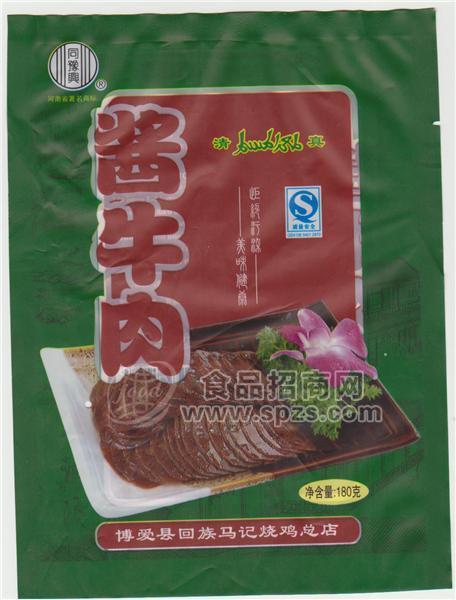 醬牛肉  同豫興馬記回族燒雞總店
