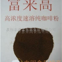 高浓纯速咖啡粉
