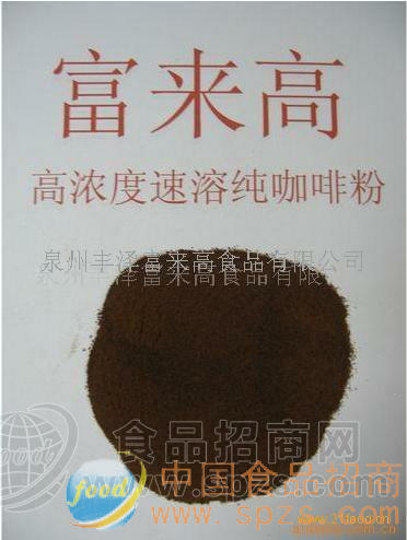 供应高浓纯速咖啡粉
