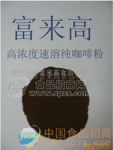 供应纯咖啡粉