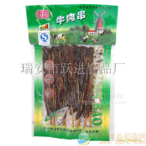 烧烤牛肉串