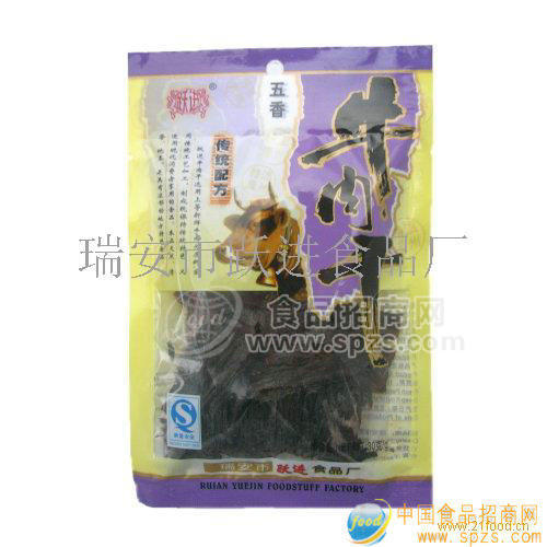 供应56克原味牛肉干