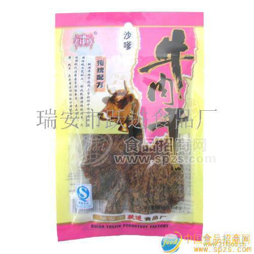 供应30克沙嗲牛肉干