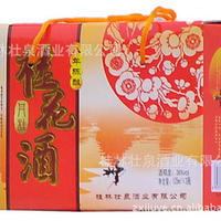 【厂家直销】桂林三花酒 桂林三宝之首 36度 小瓷瓶 丹桂桂花酒