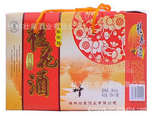 【厂家直销】桂林三花酒 桂林三宝之首 36度 小瓷瓶 丹桂桂花酒