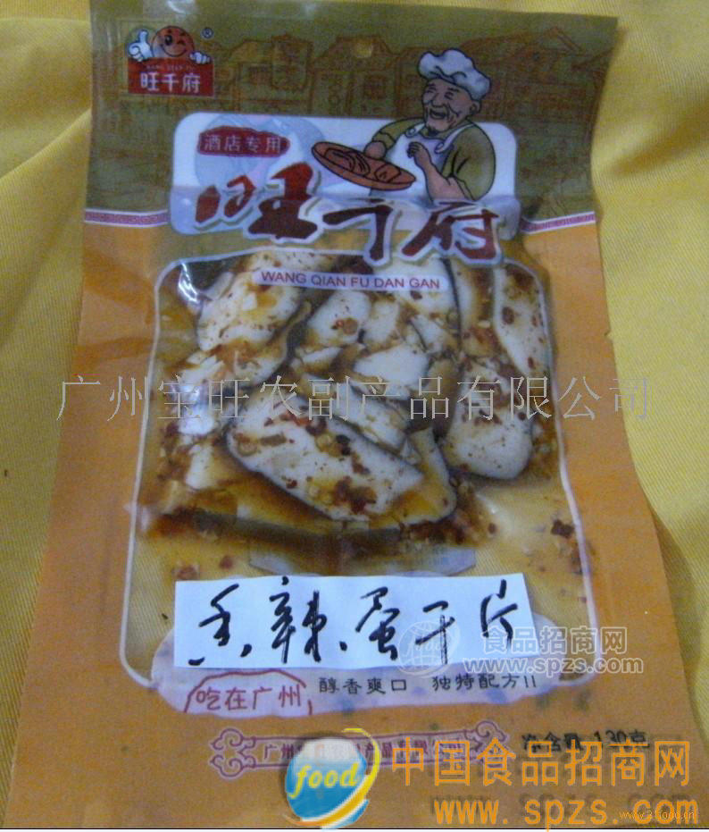 香辣蛋干
