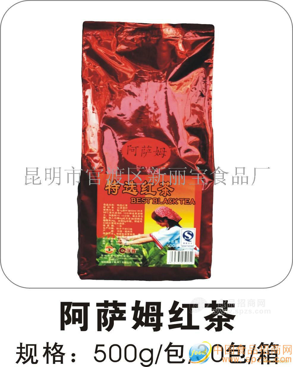 供应桔阳阿萨姆红茶