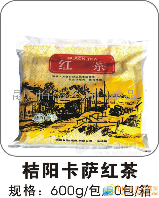 供应桔阳卡萨红茶
