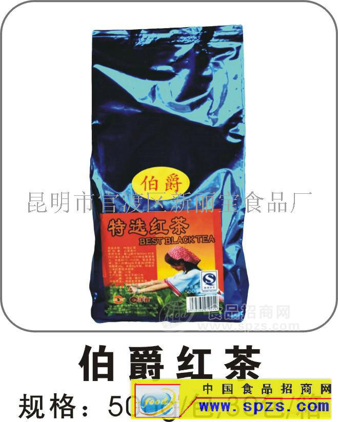 供应伯爵红茶