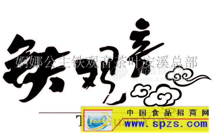 安溪连福茶业铁观音茶叶直销批发