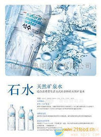 石水水之藍(lán)450ml