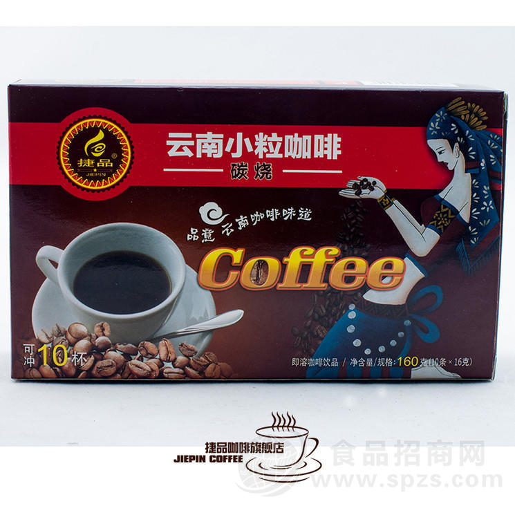 云南小粒咖啡10口味 炭烧