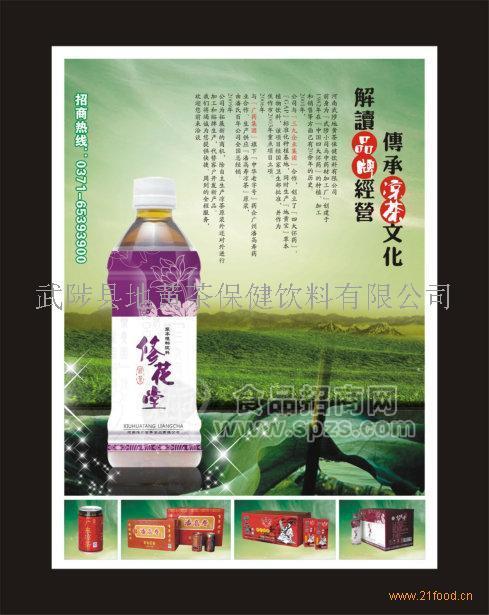供应凉茶