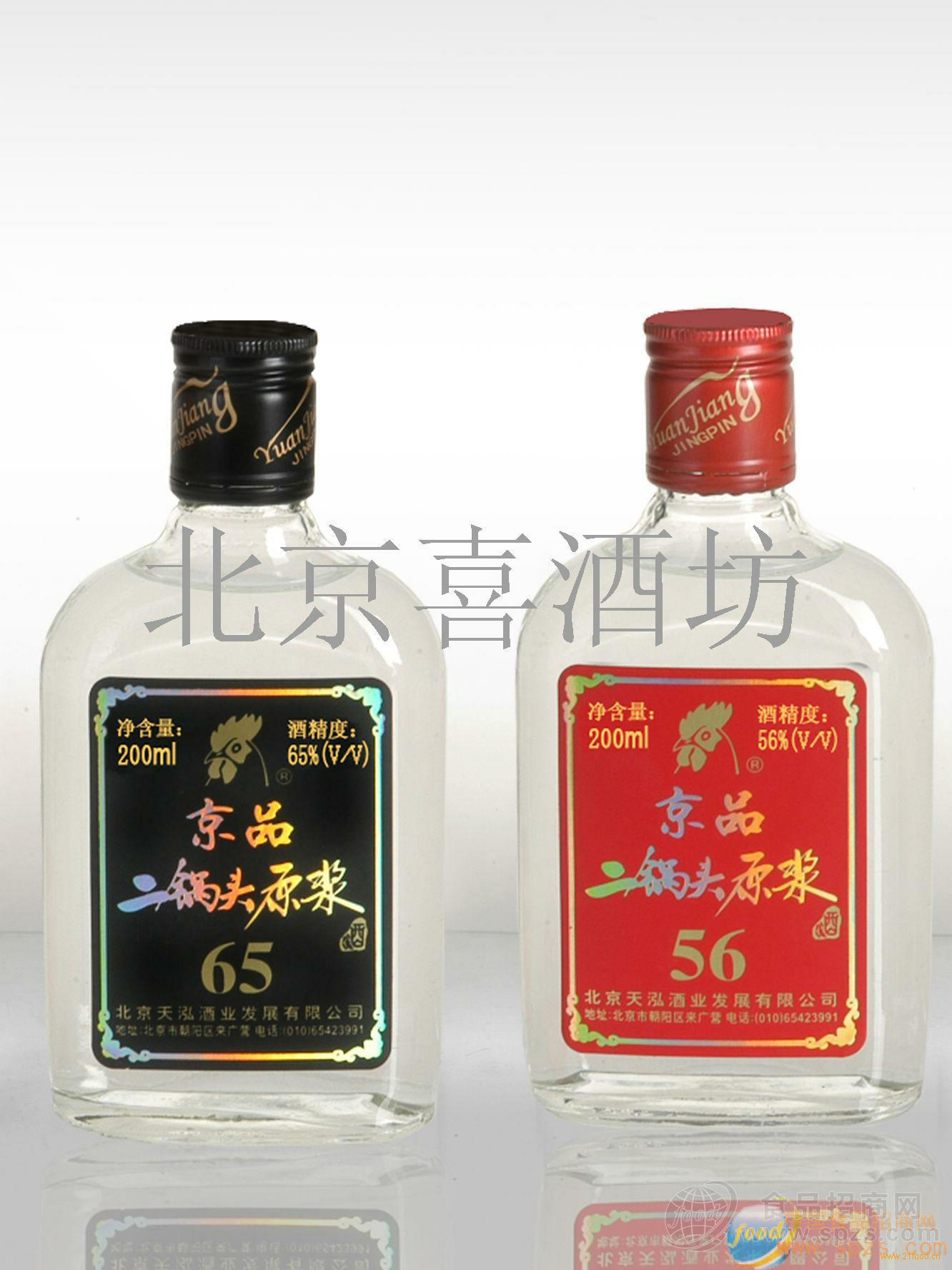 二锅头原浆酒