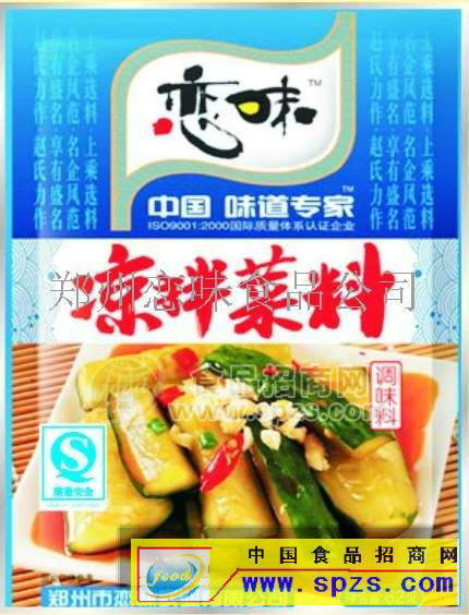 供應(yīng)涼拌菜料