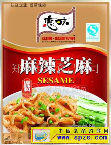 麻辣芝麻盐