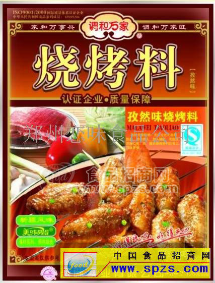 供應(yīng)燒烤料