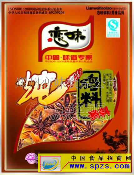 供应炖鸡料