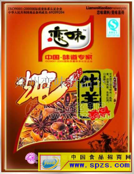 燉牛羊肉料
