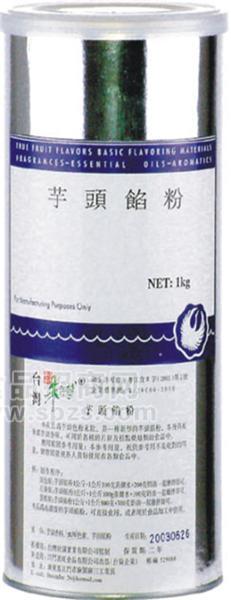 芋头馅粉