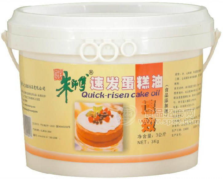 速发蛋糕油