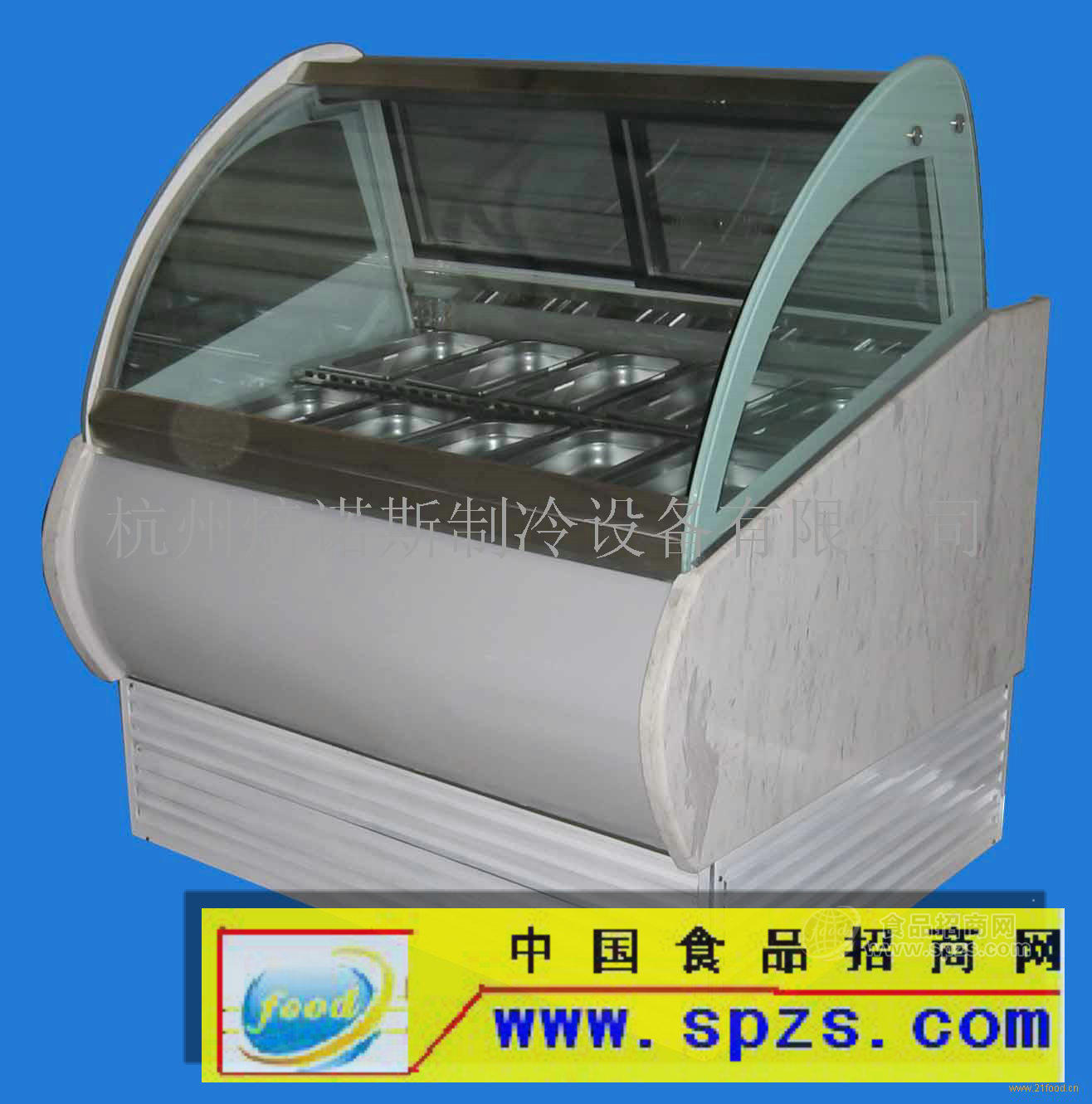 供应展示柜,冰淇淋柜,冷冻柜,冷藏柜