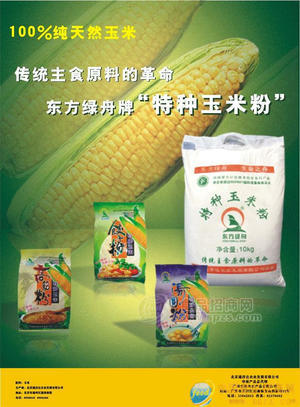 玉米餅干面包糕點(diǎn)食品華南地區(qū)招商