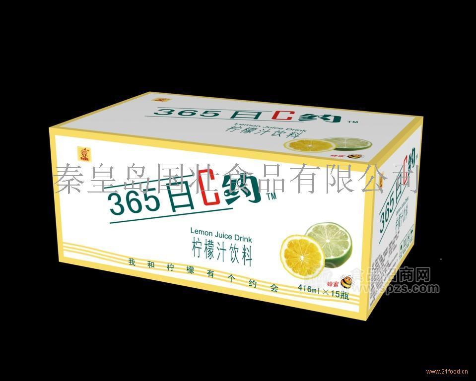 檸檬汁飲料