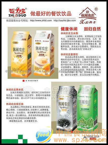 休闲农庄五谷杂粮系列酒店饮料