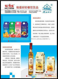 休闲农庄果汁醋酒店系列饮料
