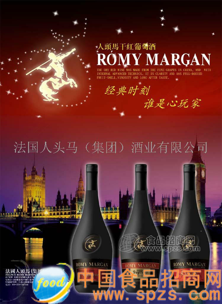 法国人头马干红葡萄酒