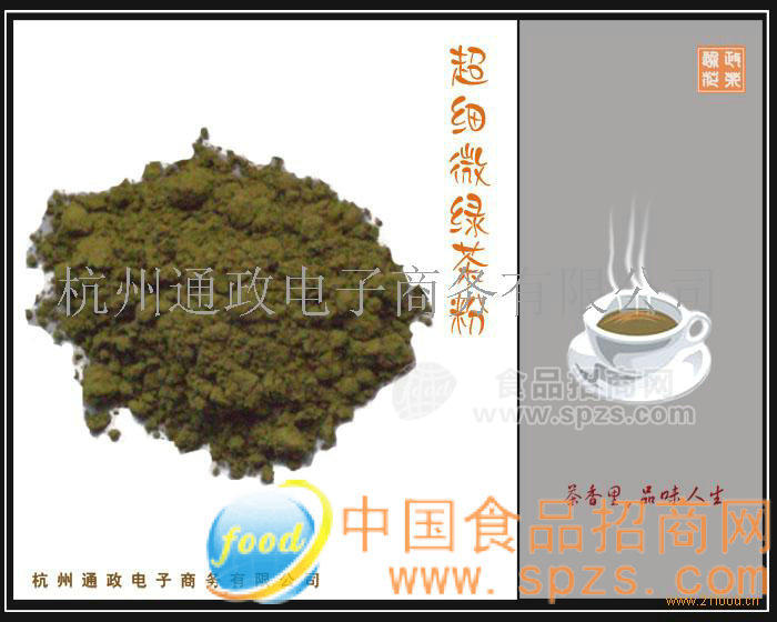 供應(yīng)超細(xì)綠茶粉