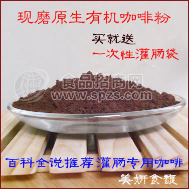 供应王明勇推荐 天然有机咖啡粉
