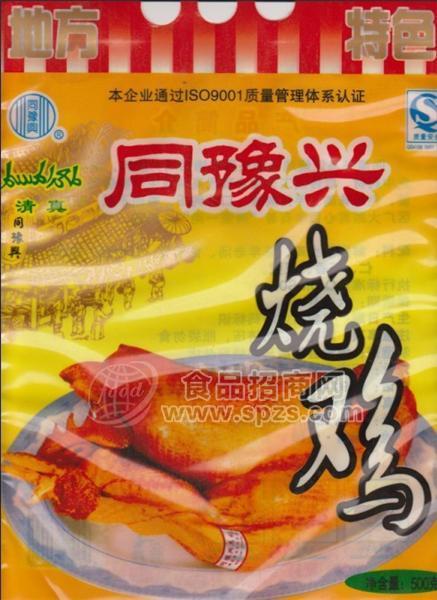 馬記土雞  同豫興馬記回族燒雞總店