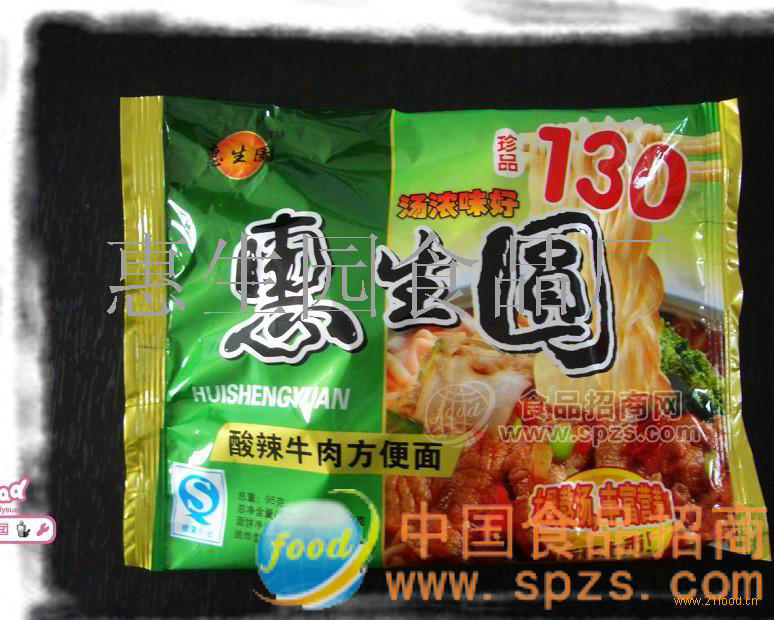 珍品惠生園