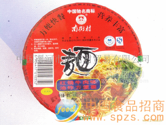 供应红烧牛肉味方便面