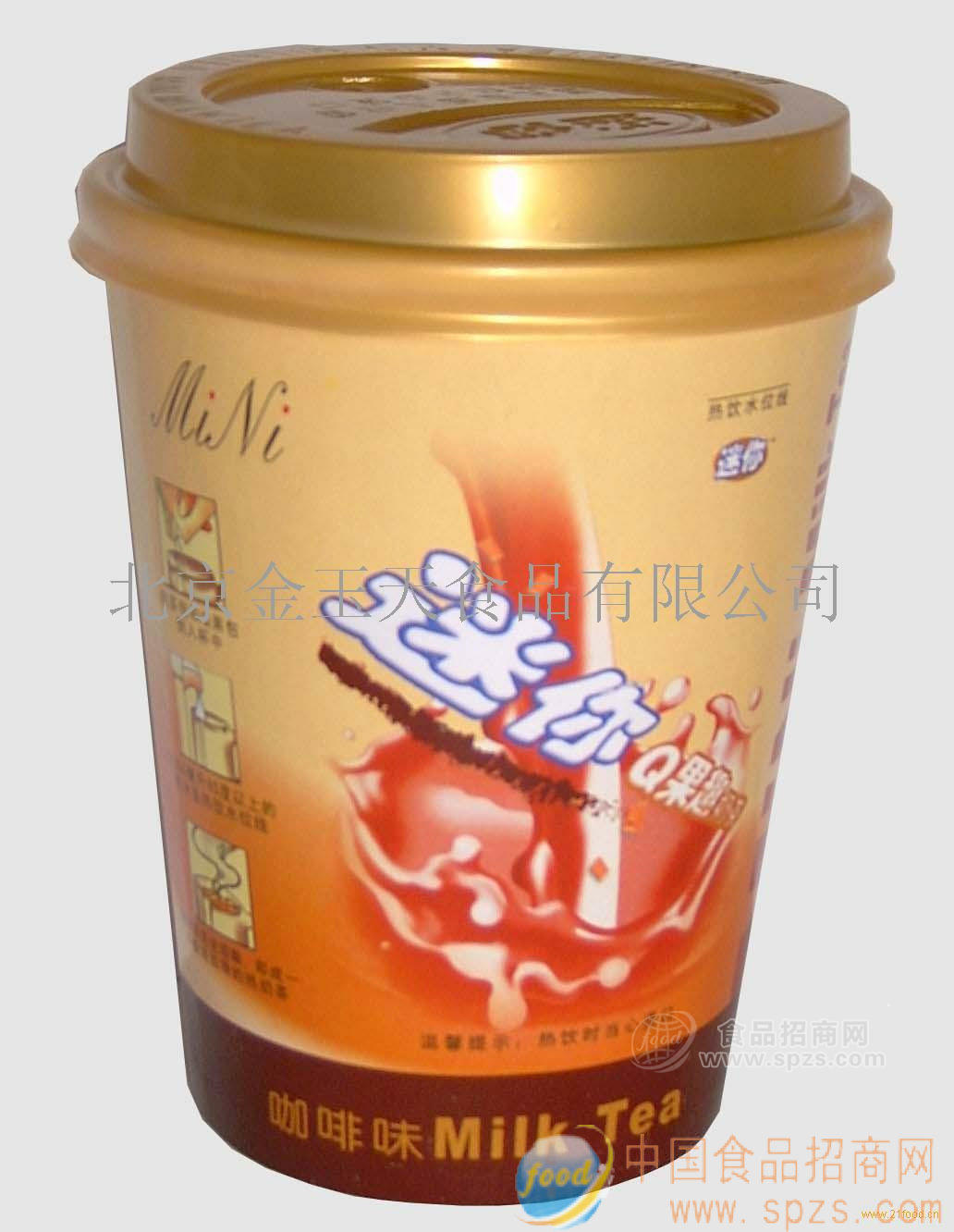 供应迷你杯装奶茶