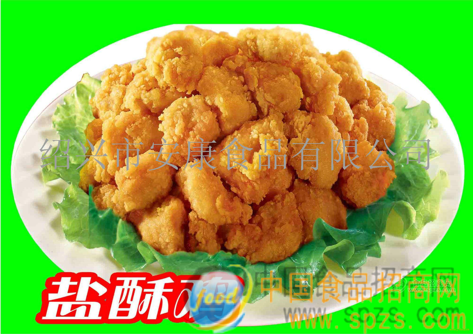 鹽酥雞