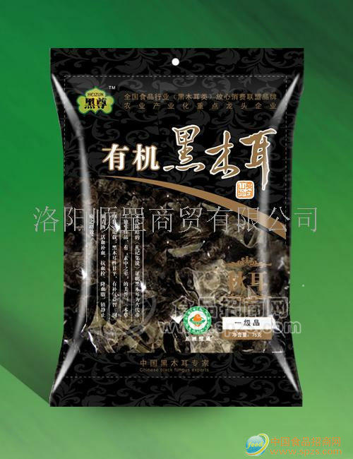 供应特级黑木耳