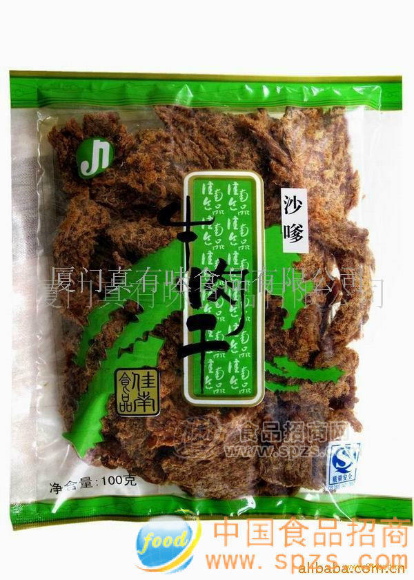 供應袋裝牛肉干