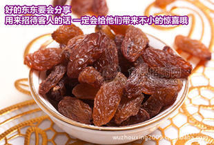 新疆特產(chǎn)/葡萄干/新疆葡萄干批發(fā)/散裝葡萄干
