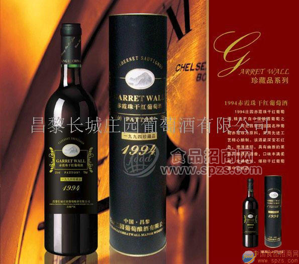 1994庄园赤霞珠干红葡萄酒