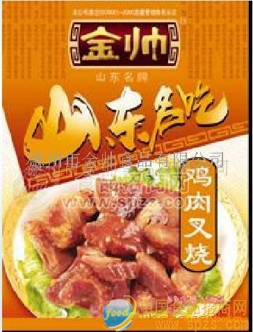 供應(yīng)雞肉叉燒