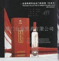 臺(tái)灣金酒典珍藏品高粱酒56度