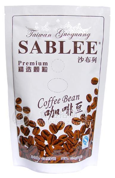 沙布列精选颗粒咖啡豆