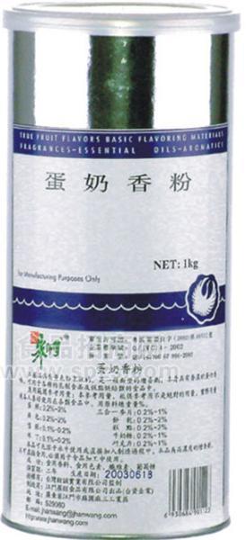 供应蛋奶香粉