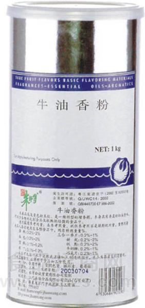 供应特浓牛油香粉