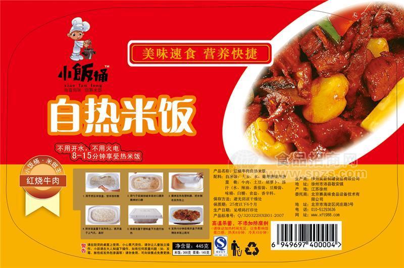 小饭桶自热米饭