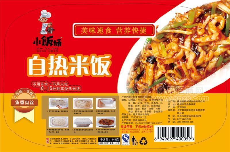 小饭桶自热米饭