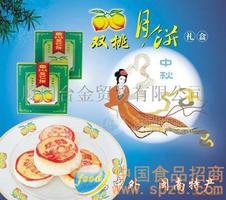 福建闽南特产百年老铺金双桃豆仁月饼